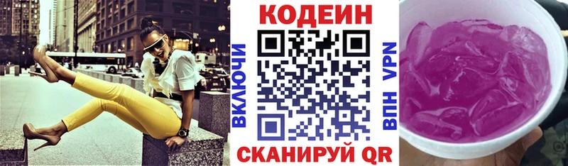 где купить наркотик  Давлеканово  Codein Purple Drank 