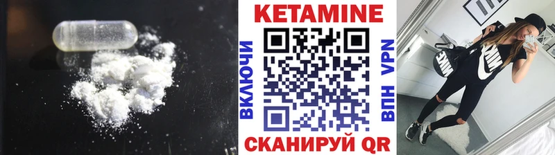 Кетамин VHQ  Давлеканово 
