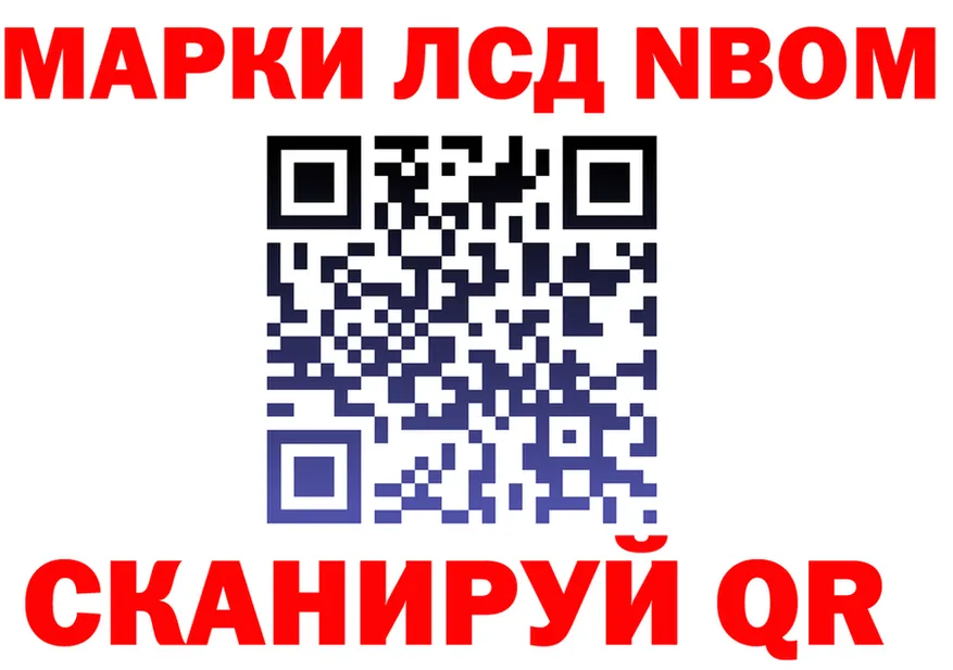 Марки N-bome 1500мкг вход darknet MEGA Давлеканово