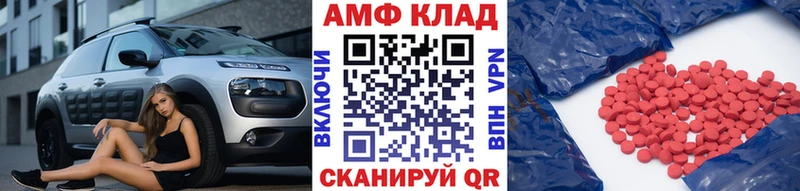 МЕТАМФЕТАМИН витя  закладка  Давлеканово 
